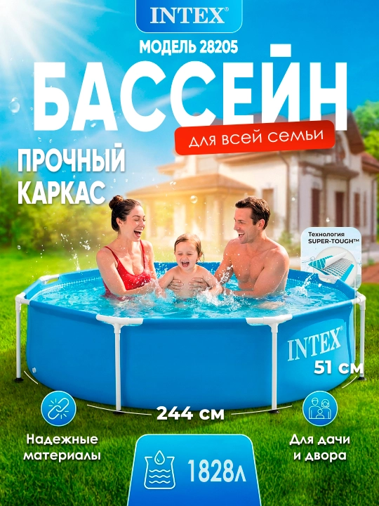 Karkasli basseyn Intex, yumaloq, to‘rtburchak, barcha o‘lchamlar