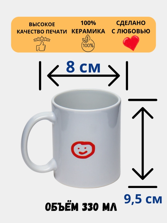Кружка с принтом