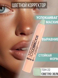Салатовый
