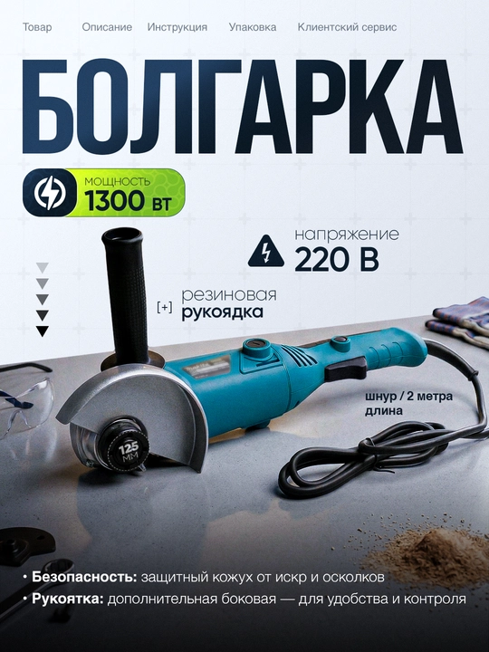 Угловая болгарка 125 мм с регулировкой скорости, шлифовальная машина - 