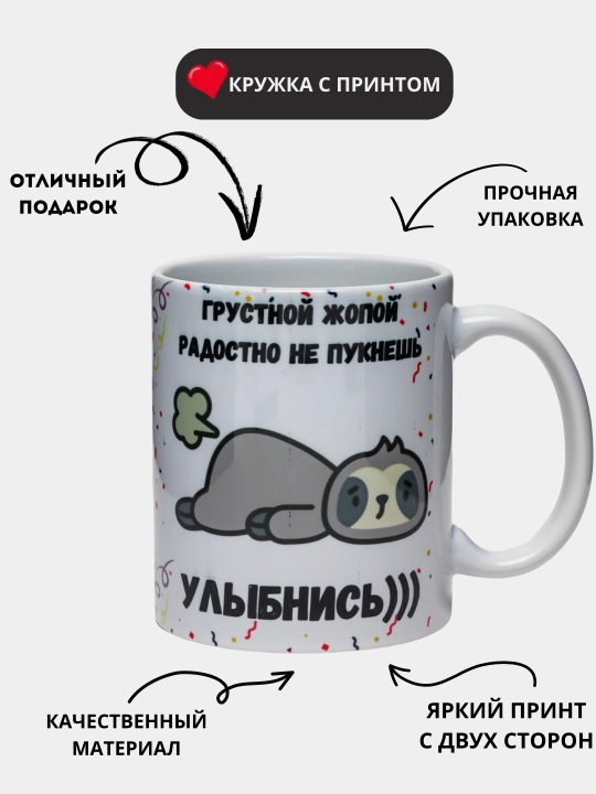 Кружка в подарок, с принтом, керамическая - 