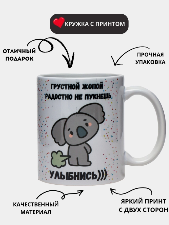 Кружка в подарок, с принтом, керамическая