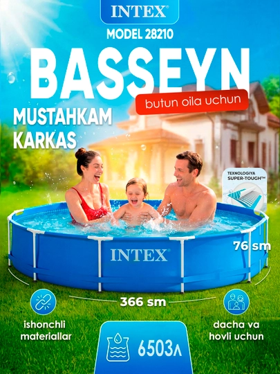Каркасный бассейн Intex, круглый, прямоугольный, все размеры — INTEX11-KARKAS-ЛАЗУР