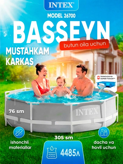 Каркасный бассейн Intex, круглый, прямоугольный, все размеры — INTEX11-KARKAS-КРЕМОВ