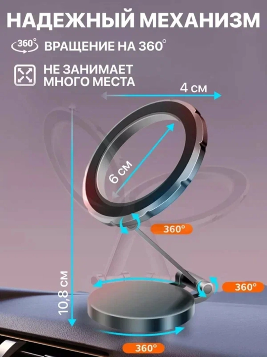 MagSafe bilan avtomobil uchun magnitli telefon ushlagich, yig‘ma, 360° aylanish - 