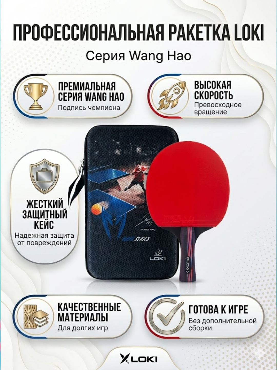 LOKI Wang Hao professional stol tennisi raketkasi - 