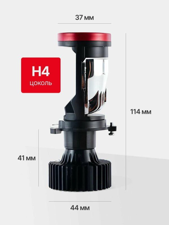 Zimmer Y7D, Y7 LED H4 120W: линейный светодиод для Автомобильные фары