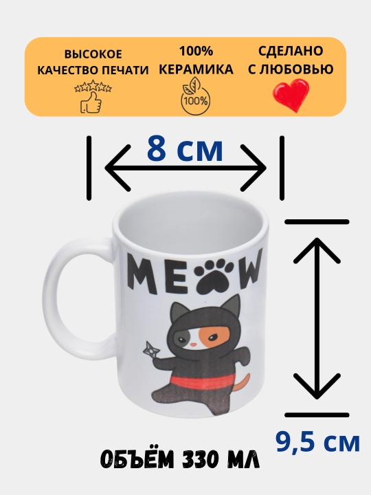 Krujka sovg'a sifatida, bosma, keramika bilan