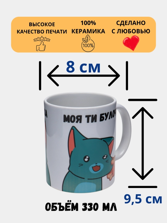 Krujka sovg'a sifatida, bosma, keramika bilan