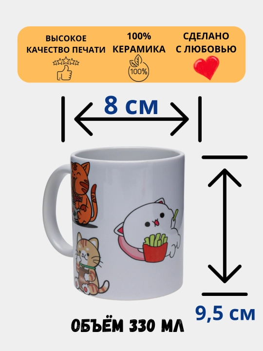 Krujka sovg'a sifatida, bosma, keramika bilan