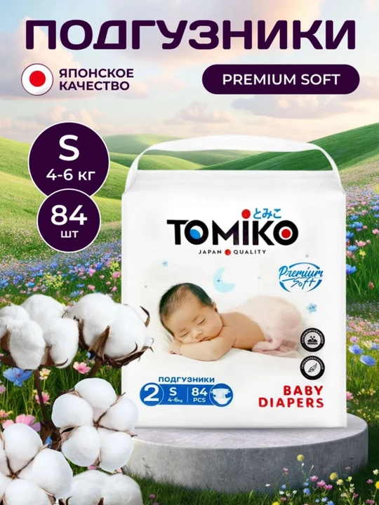Tomiko Premium Soft tagliklar