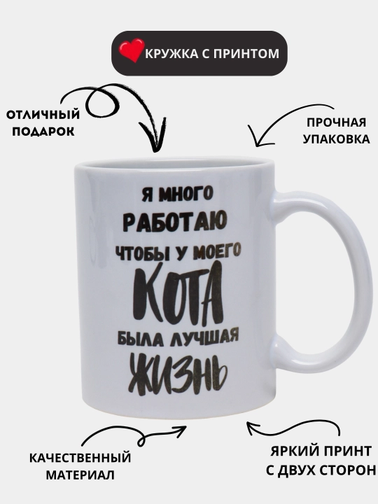 Krujka sovg'a sifatida, bosma, keramika bilan