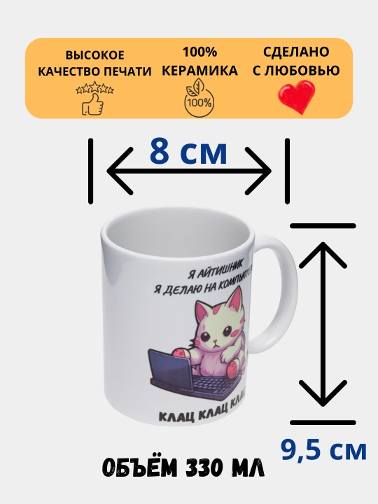 Krujka sovg'a sifatida, bosma, keramika bilan
