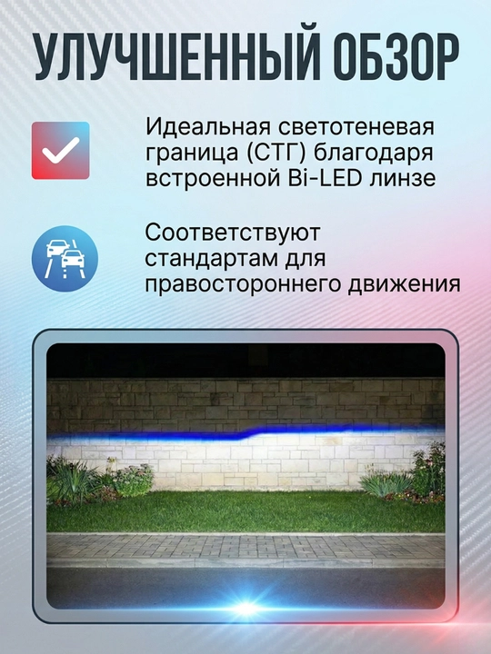 Zimmer Y7D, Y7 LED H4 120W: линейный светодиод для Автомобильные фары