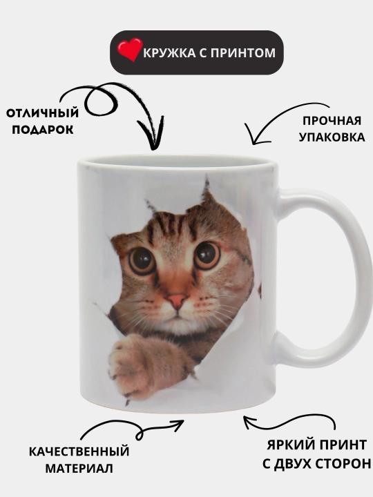 Кружка с принтом
