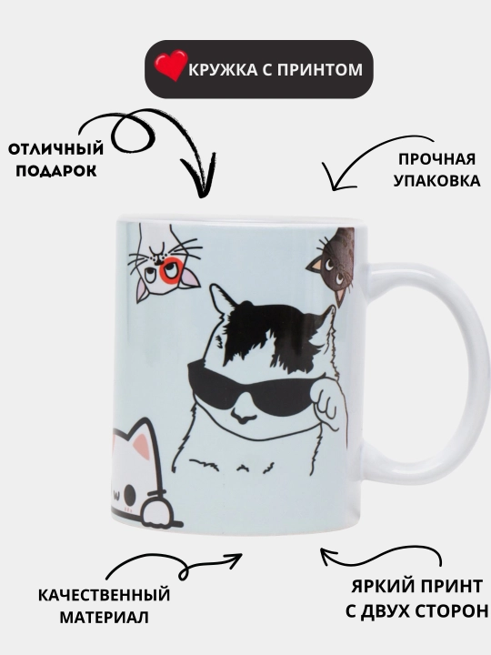 Кружка с принтом