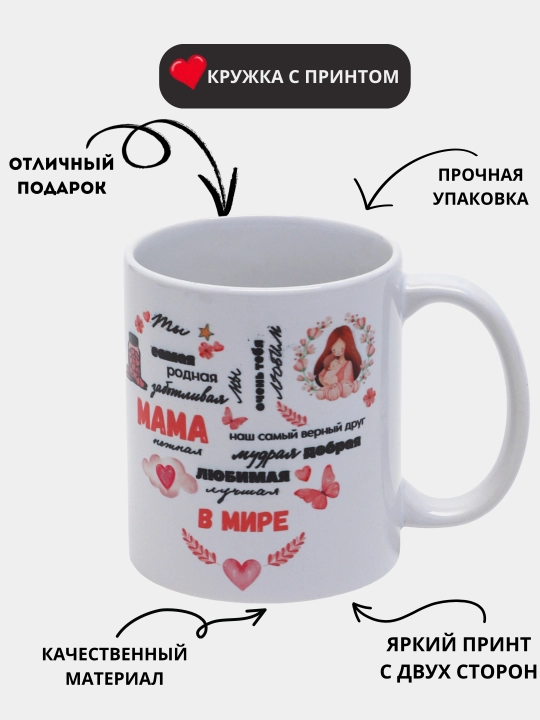 Krujka buviga, onaga, otaga, boboga sovg'a sifatida