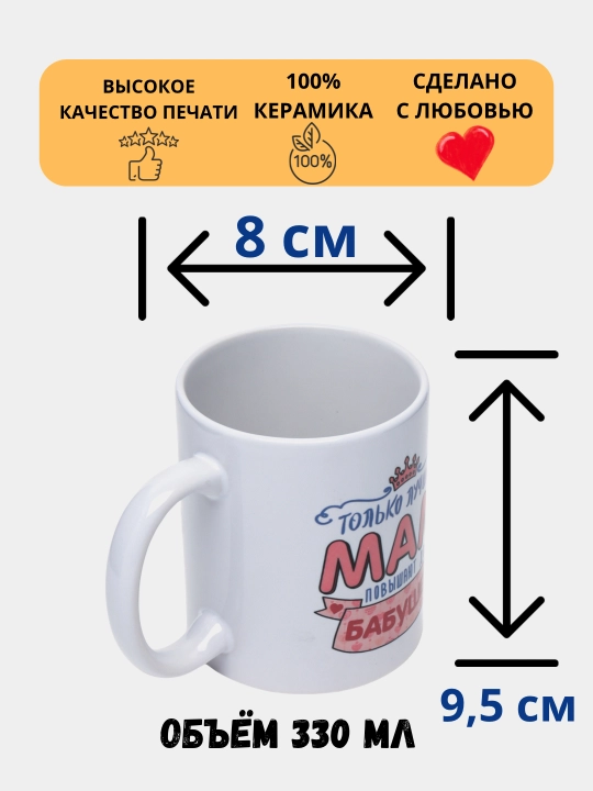 Krujka buviga, onaga, otaga, boboga sovg'a sifatida