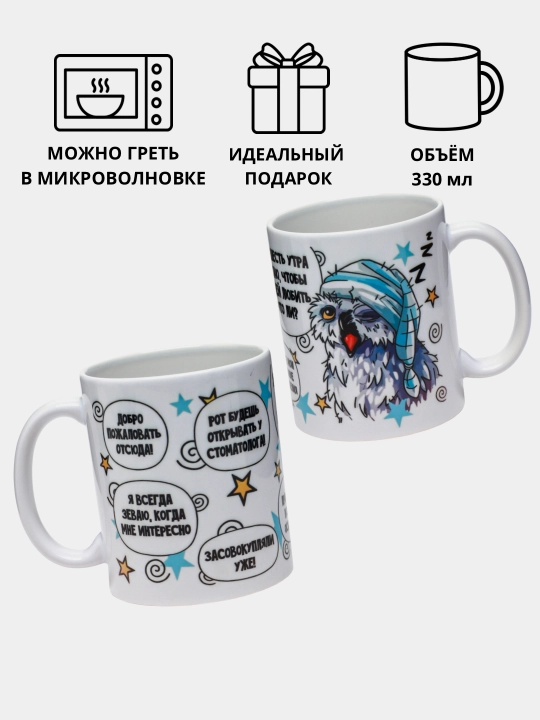 Кружка с принтом Мемы, белая, керамическая, бокал в подарок, стакан - 