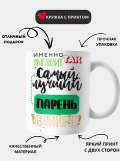 Мятный