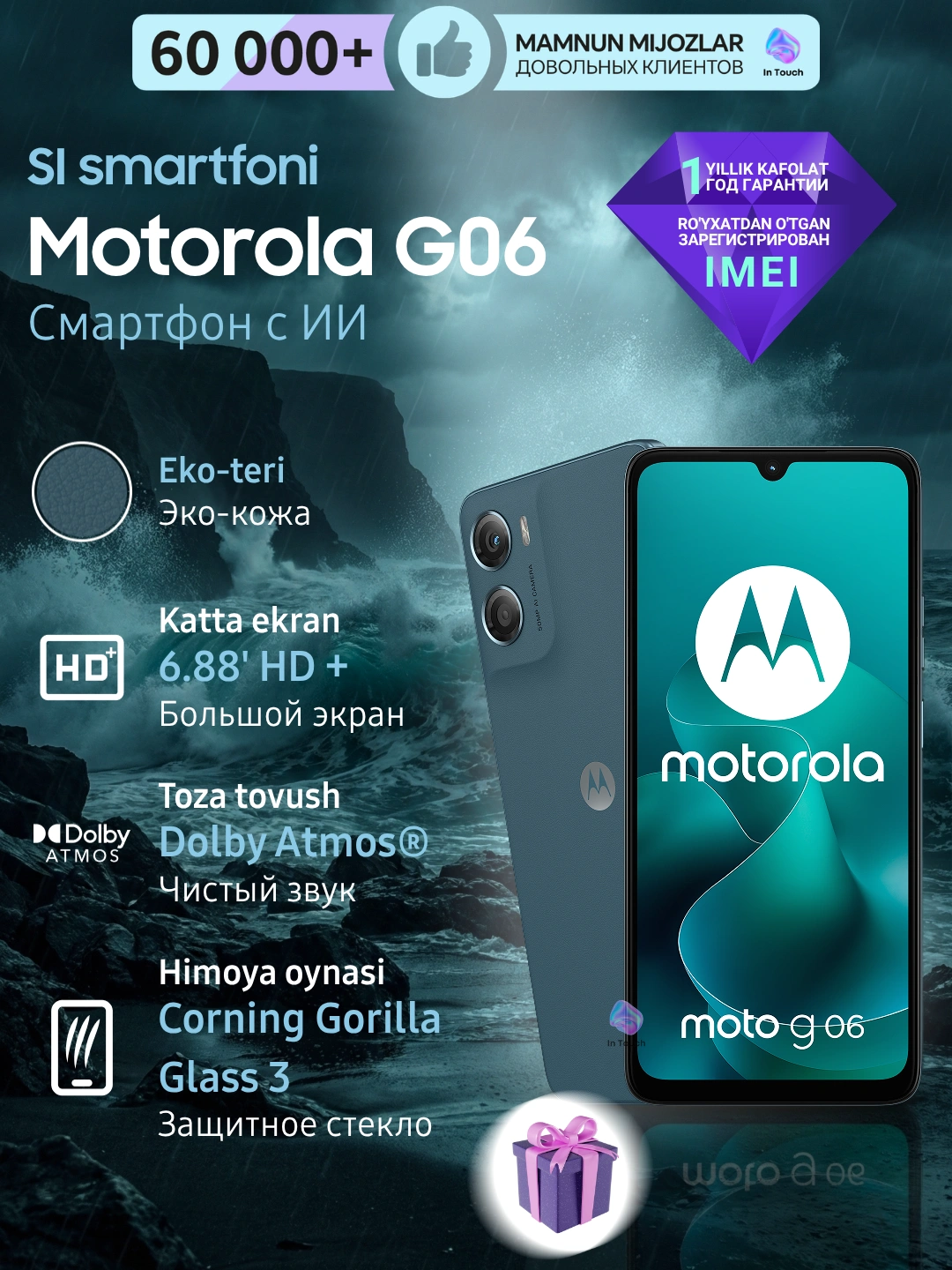 Cмартфон с ИИ Motorola G06, 4/128 Gb, 6.88’, LCD, аккумулятор 5200 мАч за 1530000 сум со скидкой 59%. Uzum Market