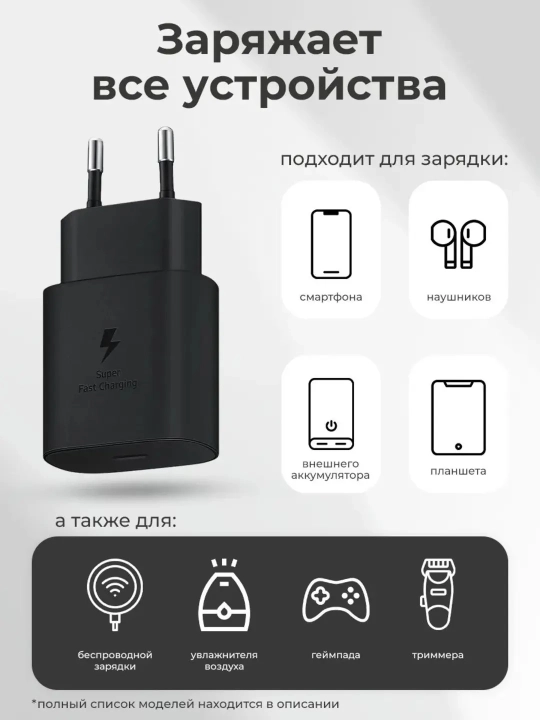 Зарядное устройство, головка, зарядка 25W, Samsung PD adapter Type-c