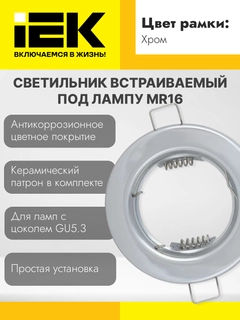 Хром