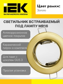 Золотой
