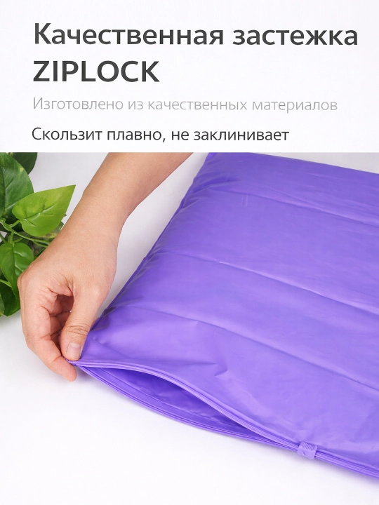 Zip lock paket kiyim va ichki kiyimlar uchun, yugurgichli, ko'rinmas qadoqlash paketi