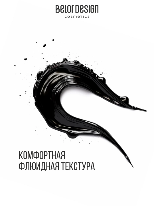 Подводка для глаз Belor Design PRO INK