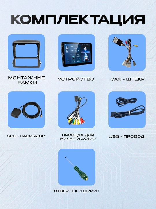 Монитор Teyes CC3L - 2/64-9 дюймов - 2/64-10 дюймов - 4/64sim-9 дюймов - 4/64sim-10 дюймов
