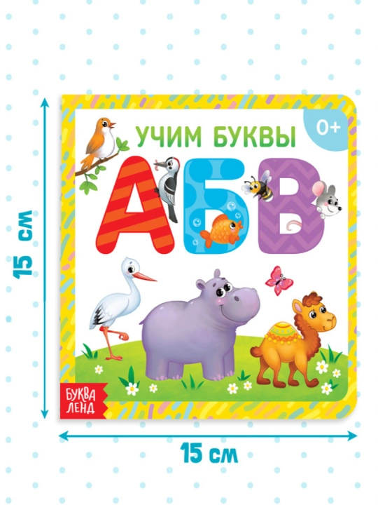 Картонная книга для малышей, 10 стр, азбука, животные, цифры, транспорт, фрукты, овощи