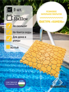 Желтый