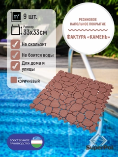 Шоколадный