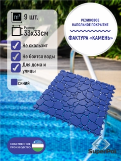 Синий