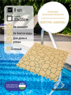 Песочный