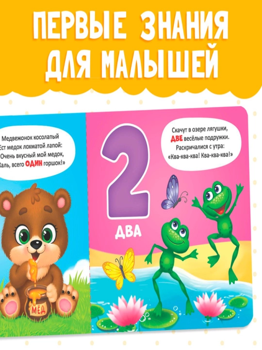 Картонная книга для малышей, 10 стр, азбука, животные, цифры, транспорт, фрукты, овощи