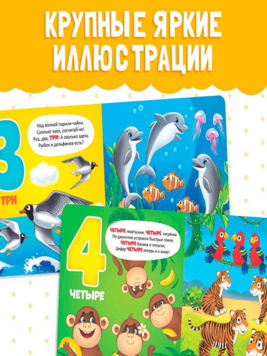Картонная книга для малышей, 10 стр, азбука, животные, цифры, транспорт, фрукты, овощи