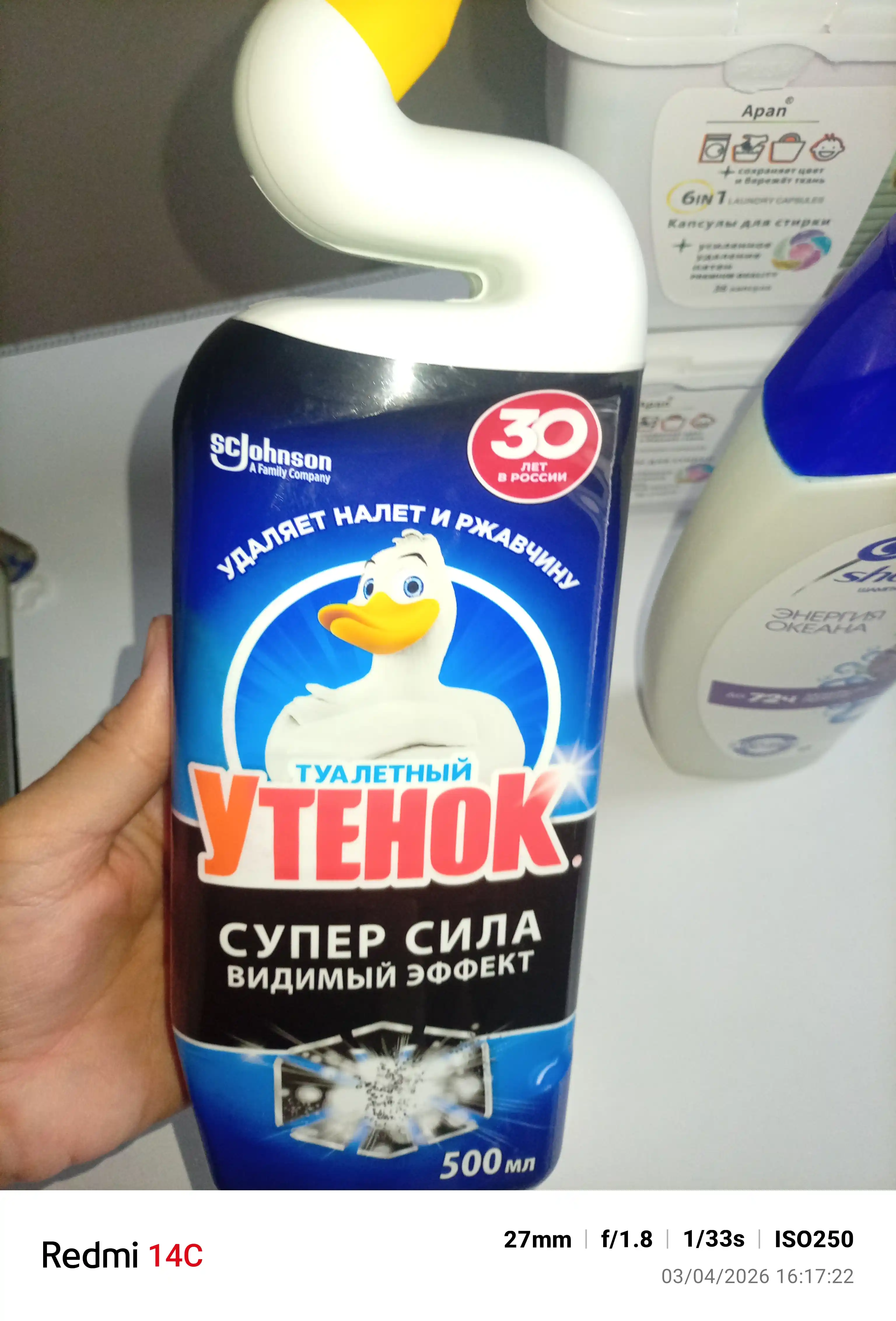 Средство чистящее для туалета Туалетный Утёнок, 500 мл