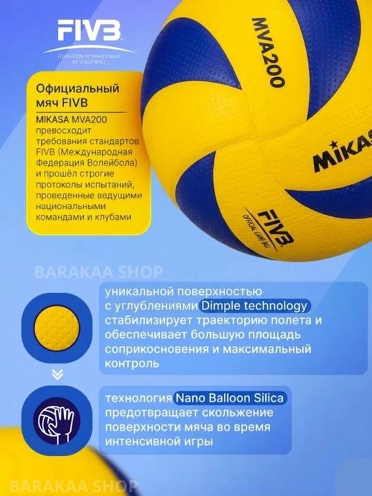 Voleybol to'pi Mikasa, o'lchami 5, professional valeybol koptok