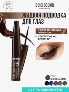 Коричневый