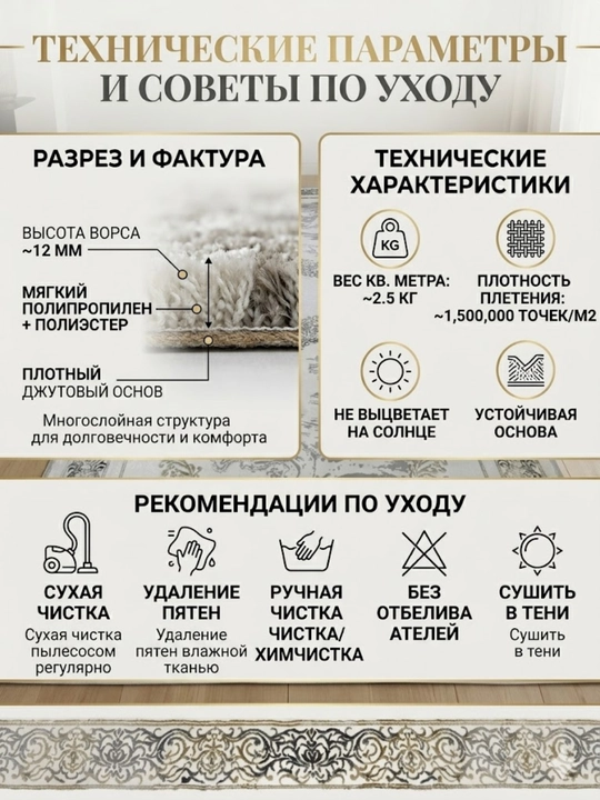 Ковер "НЕОКЛАССИКА"  мягкий плотный ворс, для гостиной и спальни - 