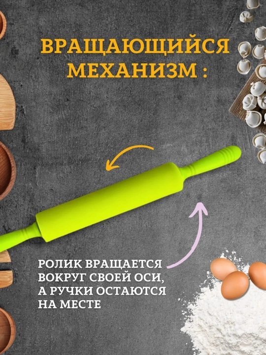 Скалка силиконовая для раскатки теста, для выпечки и кухни