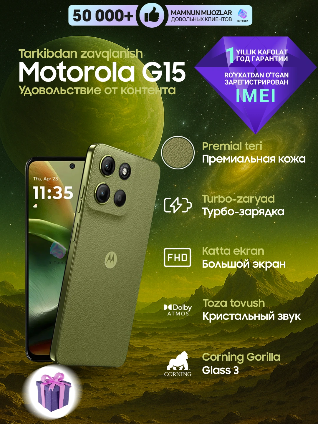 Смартфон Motorola G15 телефон, 8/256 GB, NFC, Full HD+, аккумулятор 5200 мАч, 6.72” за 2085000 сум со скидкой 48%. Uzum Market
