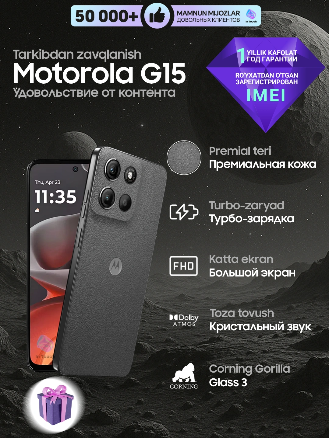 Смартфон Motorola G15 телефон, 8/256 GB, NFC, Full HD+, аккумулятор 5200 мАч, 6.72” за 2085000 сум со скидкой 48%. Uzum Market
