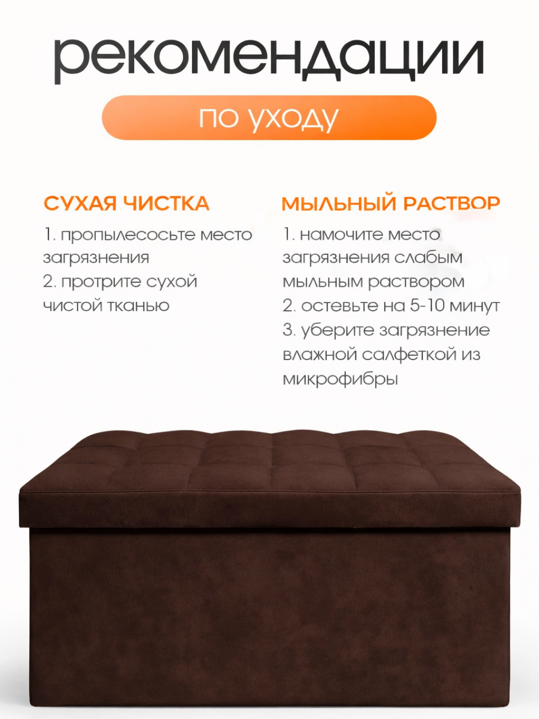 Yig‘ma puf saqlash qutisi bilan 80 l mikrovilyur qora uy uchun