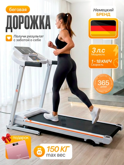 Беговая дорожка CIAPO CP-9420, компактная, бесшумная, вес пользователя до 130 кг