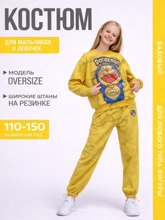 Горчичный