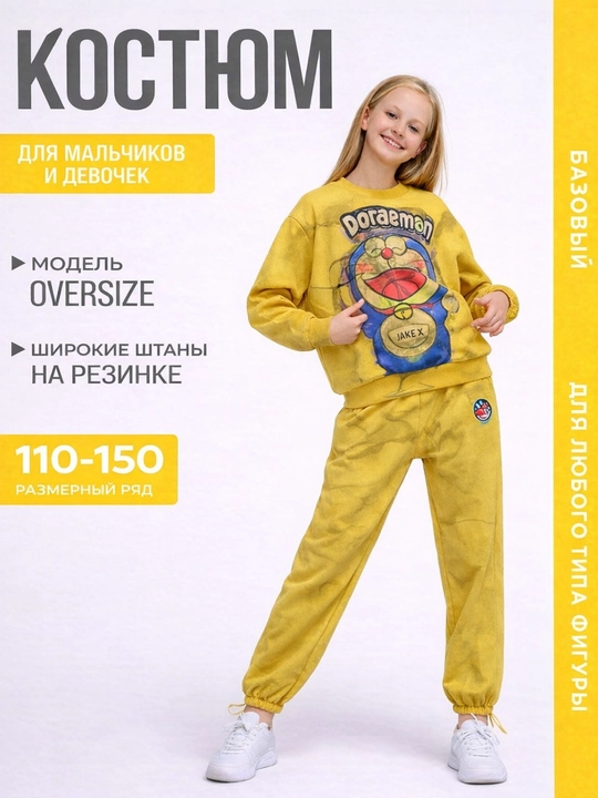 Детский костюм, спортивный костюм для детей, костюм для мальчиков и девочек - 