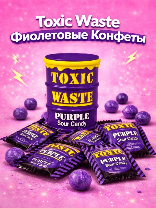 Кислые леденцы Toxic Waste Purple Sour Candy (фиолетовая бочка), 42 г - 